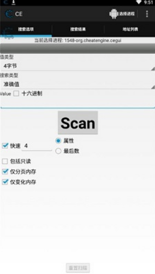 ce修改器免安装版