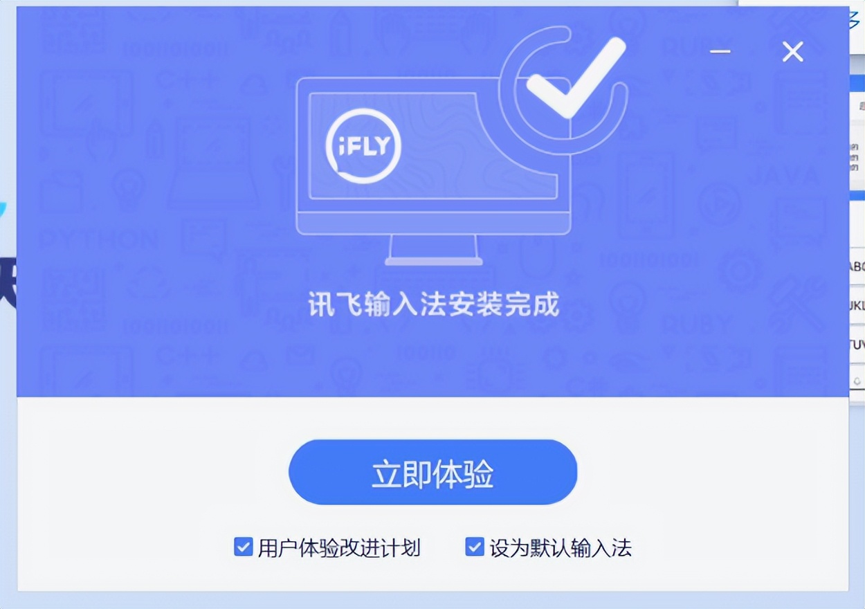 纯小白安装输入法