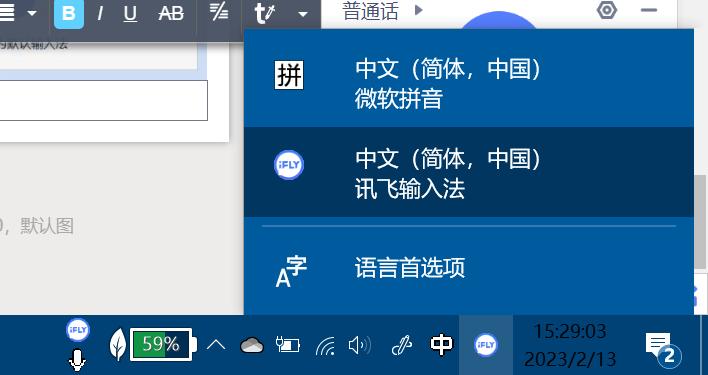 纯小白安装输入法