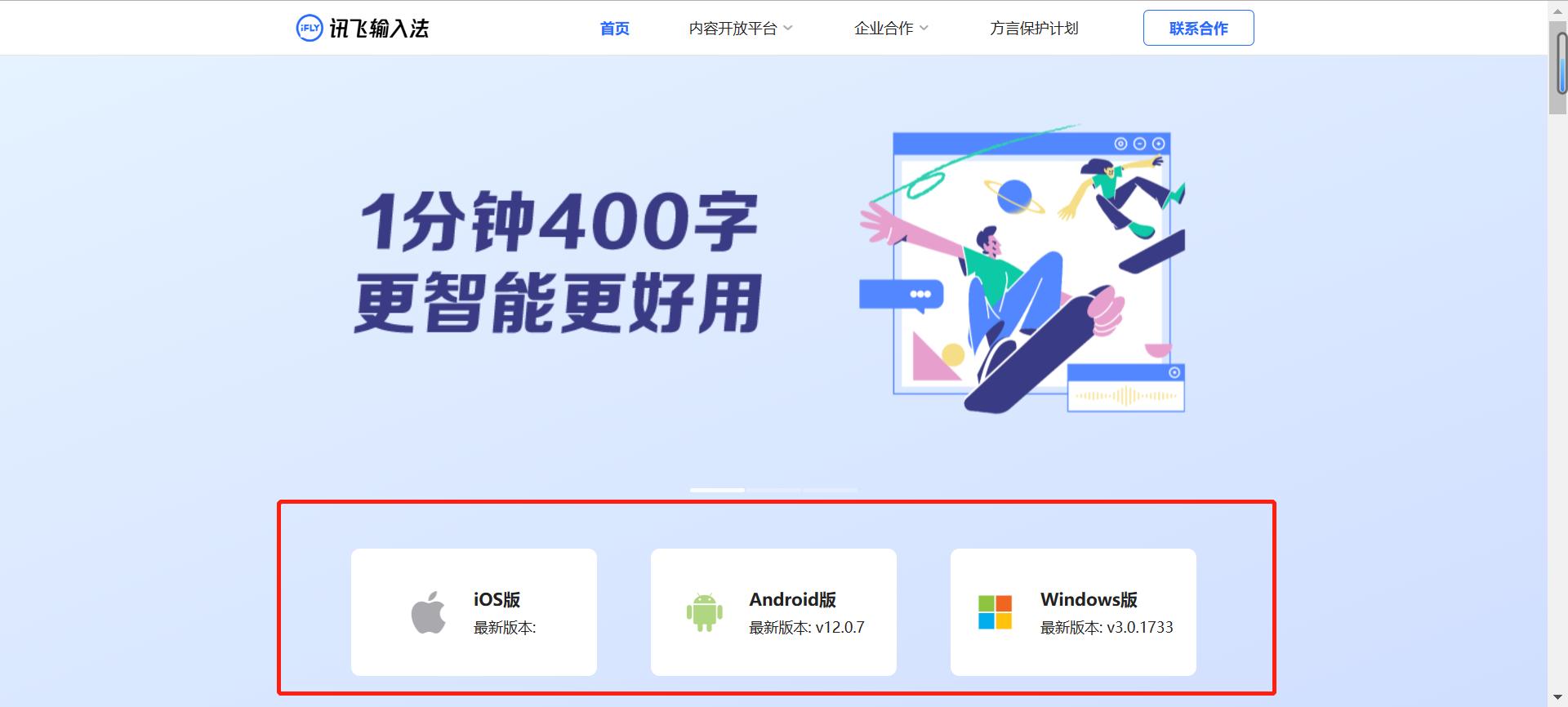 纯小白安装输入法