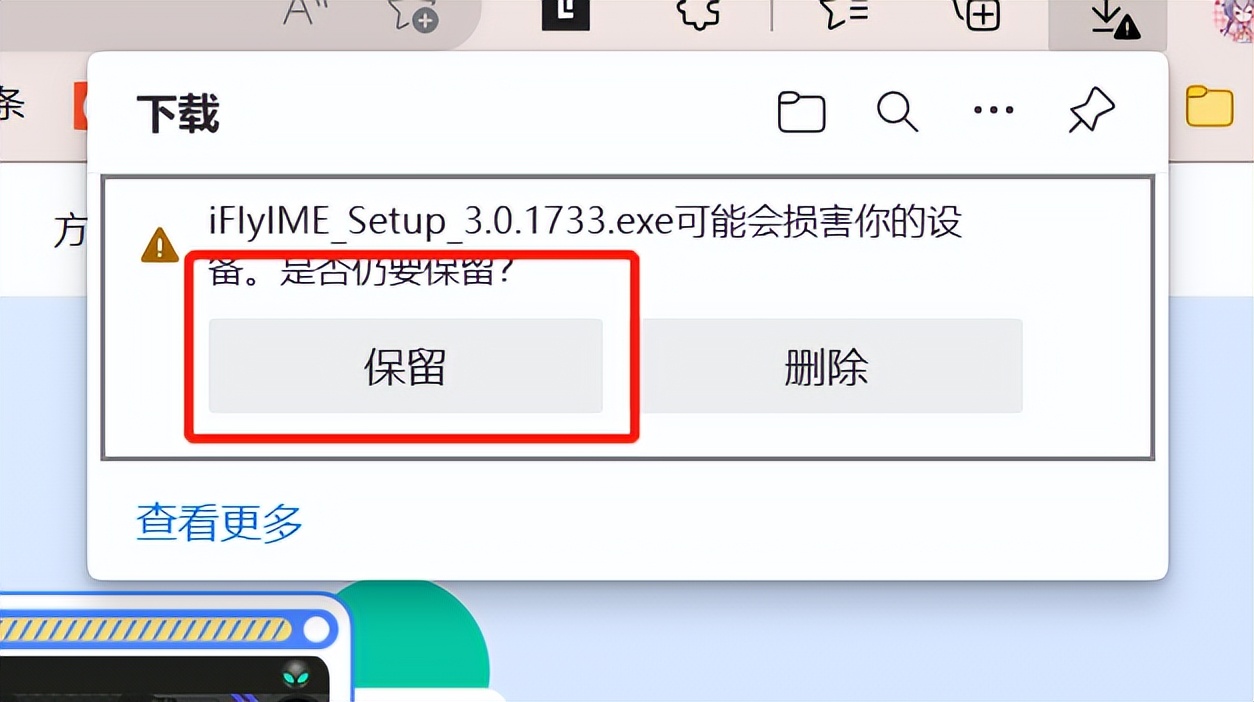 纯小白安装输入法
