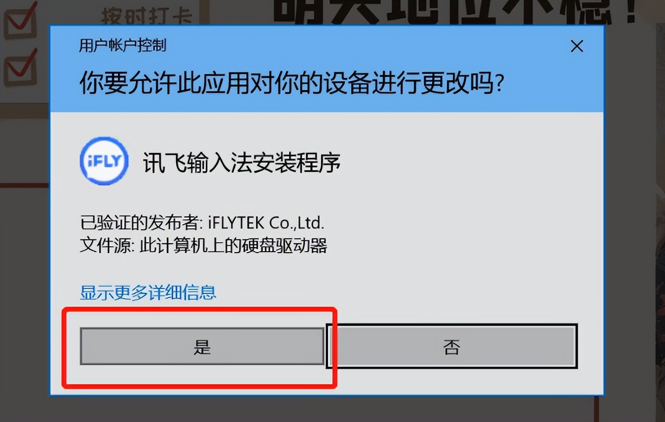 纯小白安装输入法