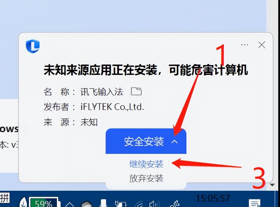 纯小白安装输入法