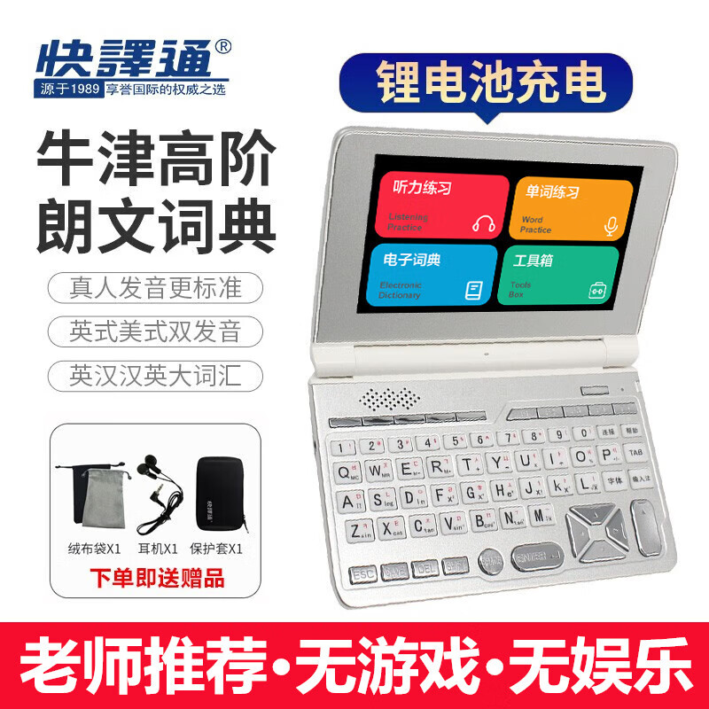 电子辞典哪个好？推荐6大热门品牌，年轻人首选的学习神器！