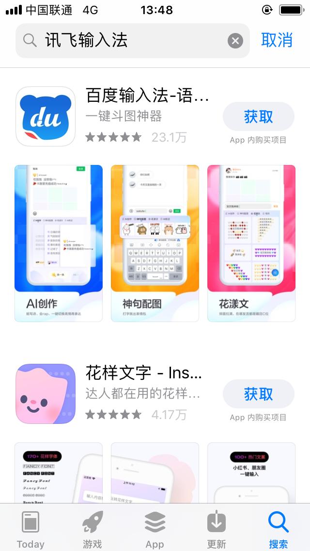 国民级输入法突然被下架！是因违法收集用户信息？千亿巨头闪崩大跌，23万股东都懵了