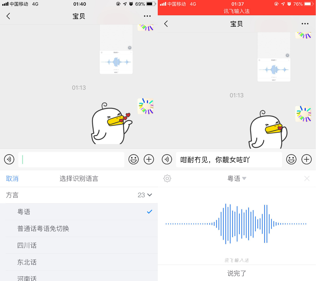 语音输入法出了这么多年我几乎没用过，直到它的出现