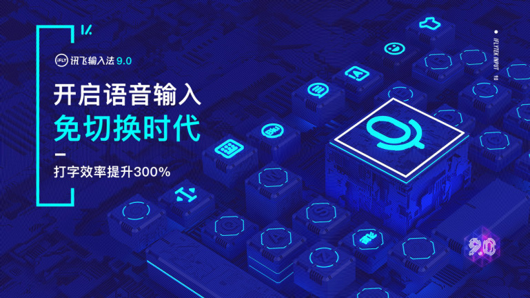 语音输入法出了这么多年我几乎没用过，直到它的出现