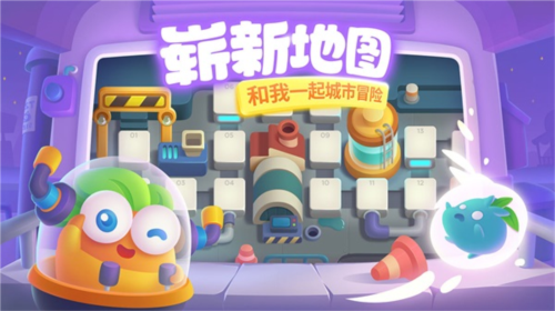保卫萝卜34399版