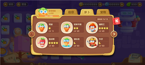 保卫萝卜34399版