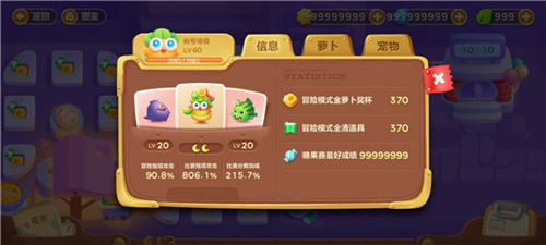 保卫萝卜34399版
