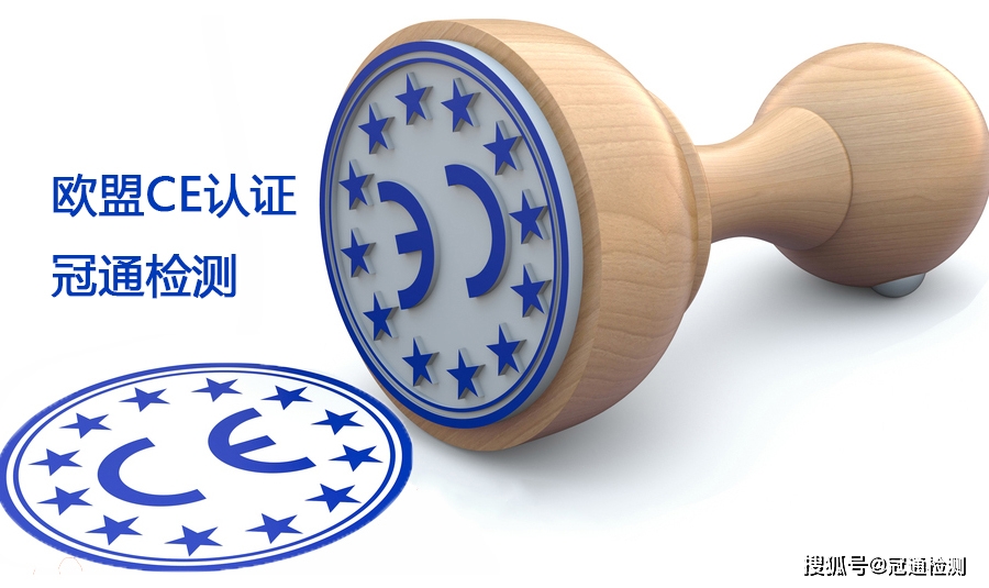 ce认证是啥意思？