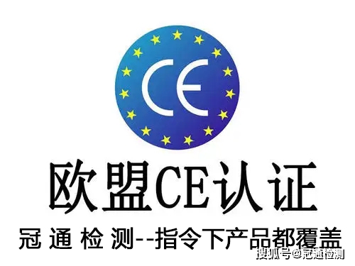 ce认证是啥意思？