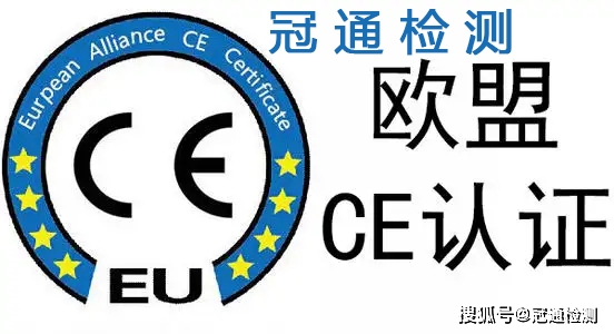 ce认证是啥意思？