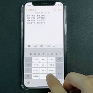 iOS自带输入法还能这样玩，你知道吗？