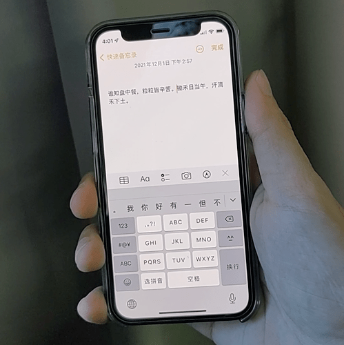 iOS自带输入法还能这样玩，你知道吗？