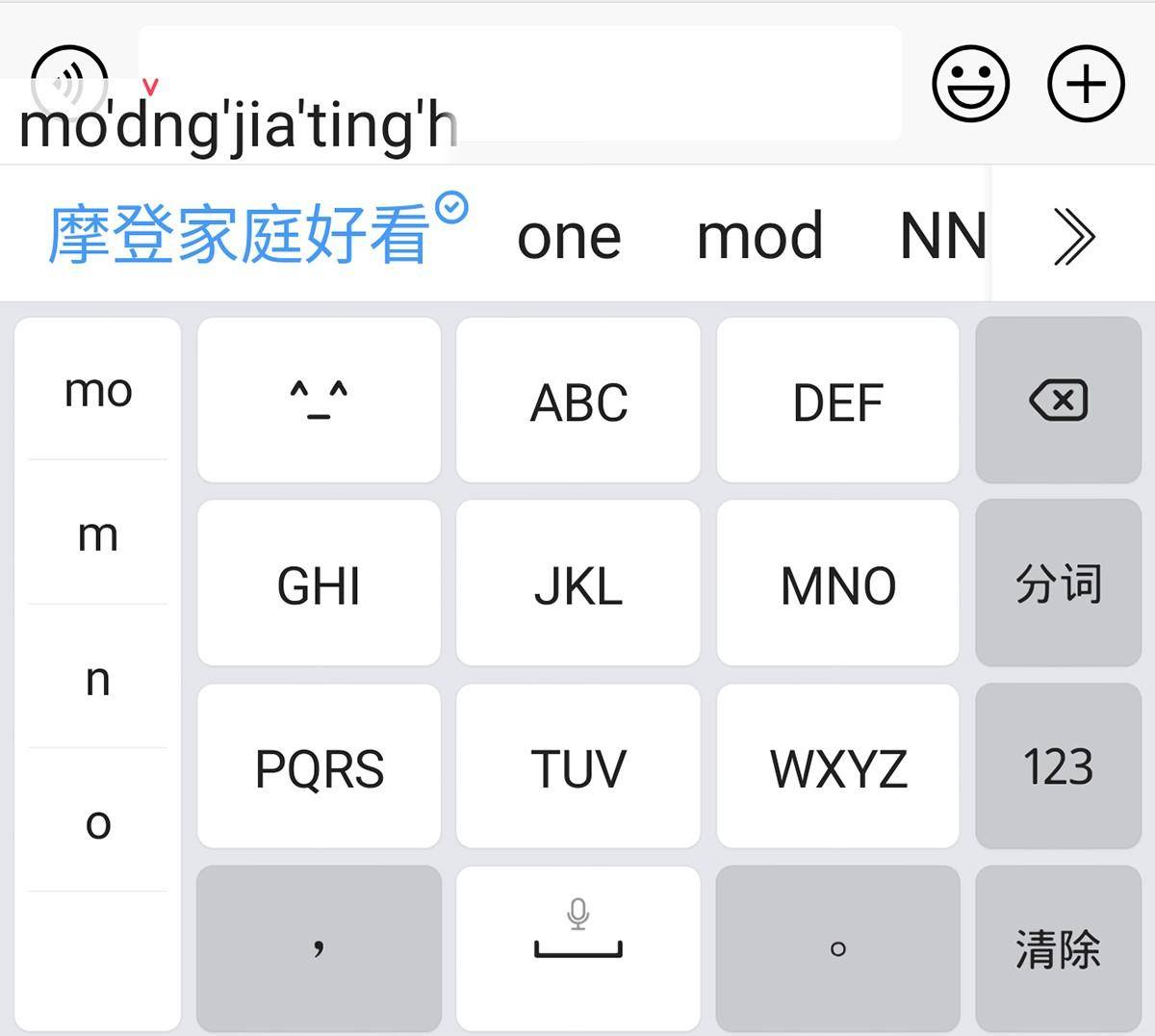 AI加持下的讯飞输入法，用户体验全新升级