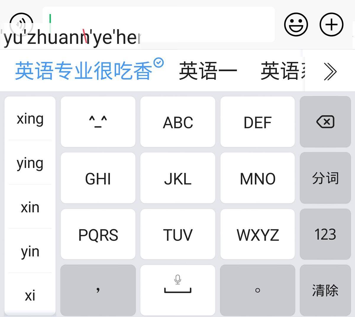 AI加持下的讯飞输入法，用户体验全新升级