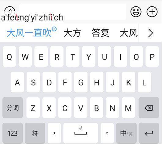 AI加持下的讯飞输入法，用户体验全新升级