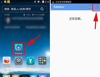 影音先锋手机版官方最新下载安装 v7.1.94 安卓版