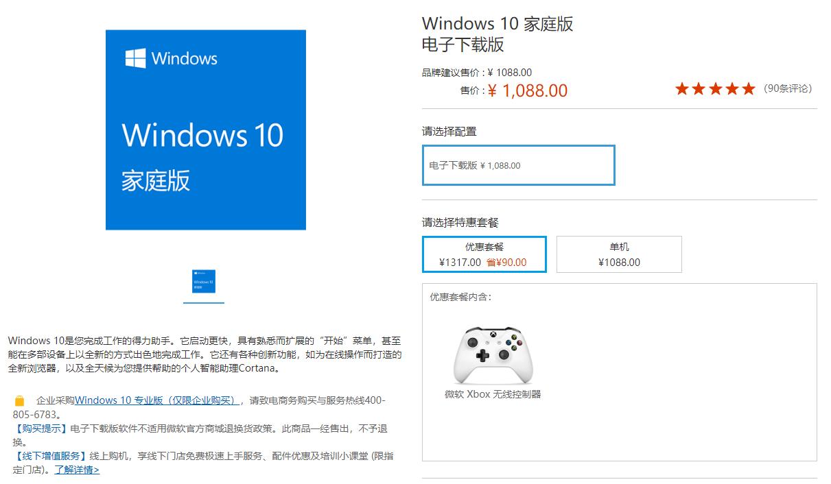 客户要装正版Win10，我用激活码激活后，客户：不是正版，不要了
