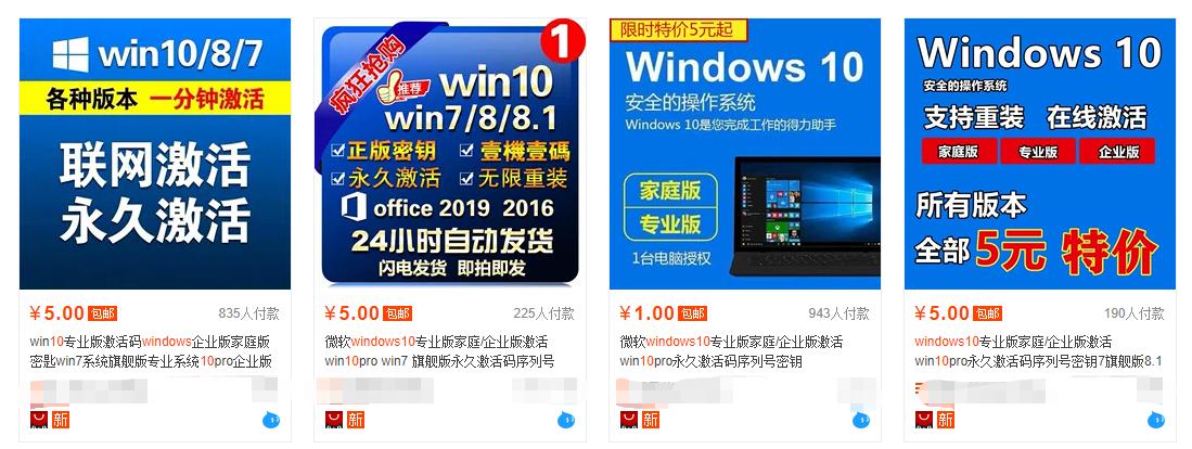 客户要装正版Win10，我用激活码激活后，客户：不是正版，不要了