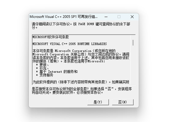 VC2005运行库32位64位 v6.00.3790.0