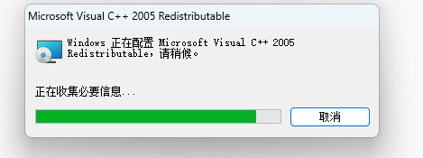 VC2005运行库32位64位 v6.00.3790.0
