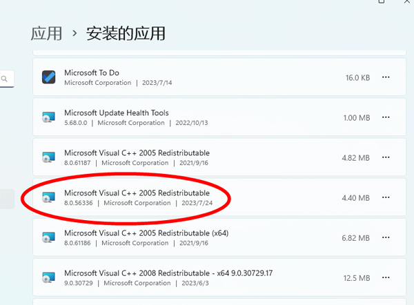VC2005运行库32位64位 v6.00.3790.0