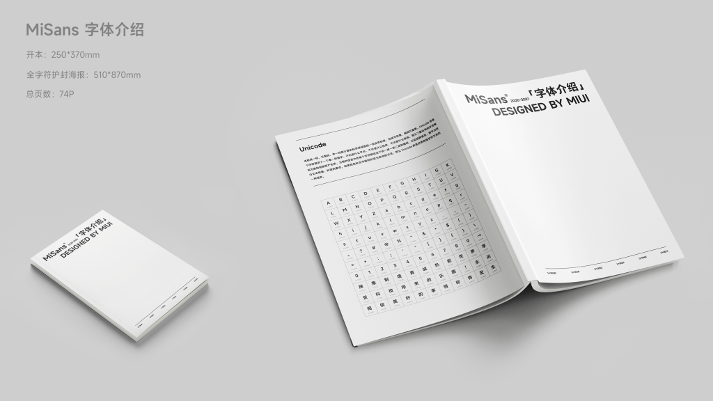 MiSans 字体下载 – MIUI13系统自带字体免费商用！丨简而易网
