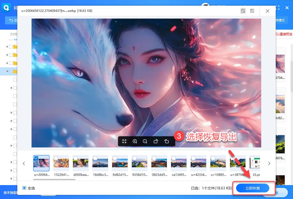 误删电脑桌面文件怎么恢复？数据恢复软件快速找回指南