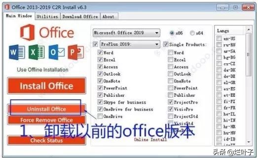 Office2019一键安装激活教程，抢鲜体验新版特色亮点和新功能