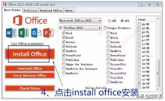 Office2019一键安装激活教程，抢鲜体验新版特色亮点和新功能