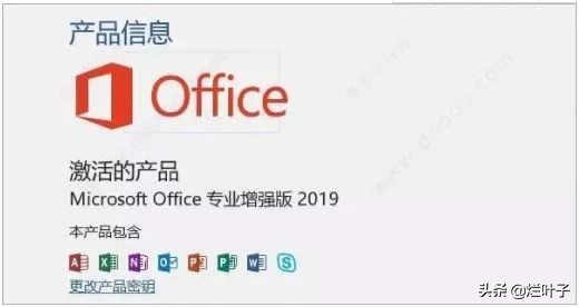 Office2019一键安装激活教程，抢鲜体验新版特色亮点和新功能