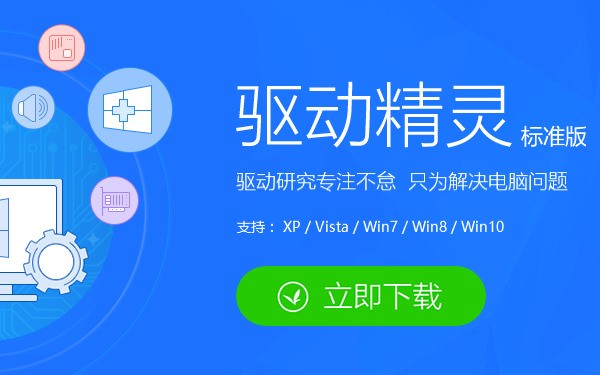 驱动精灵与易家装3d装修设计软件下载评论软件详情对比