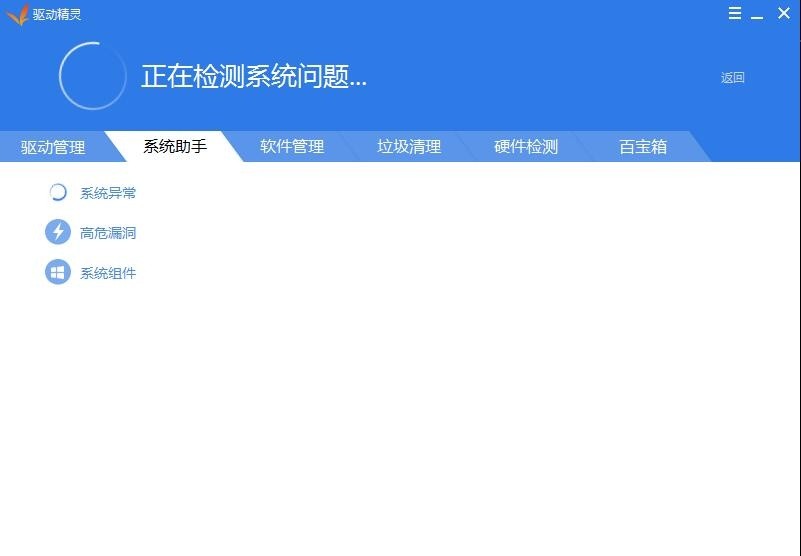 驱动精灵与易家装3d装修设计软件下载评论软件详情对比