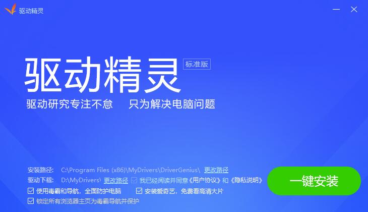 驱动精灵与易家装3d装修设计软件下载评论软件详情对比