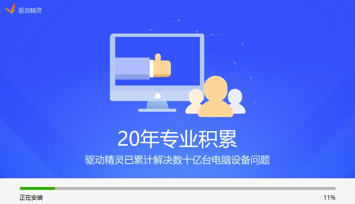 驱动精灵与易家装3d装修设计软件下载评论软件详情对比