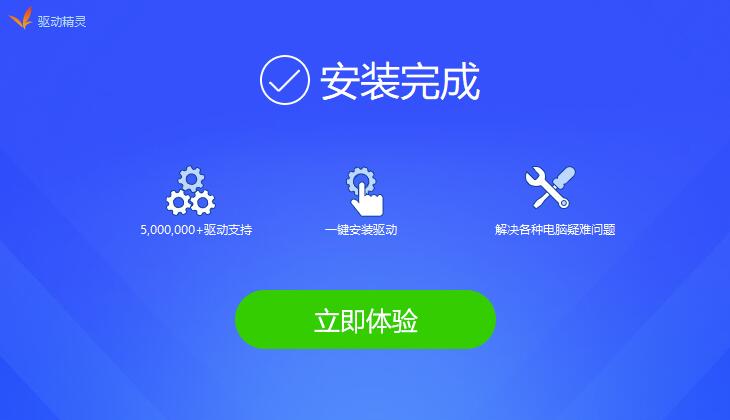 驱动精灵与易家装3d装修设计软件下载评论软件详情对比