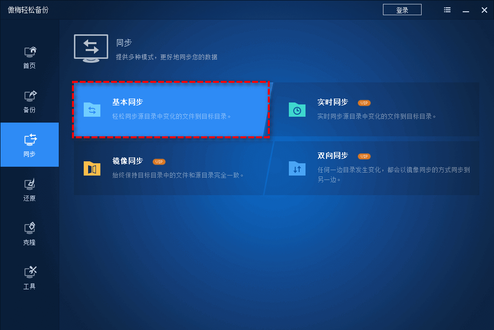 不用自己操作也能自动执行的本地文件夹同步方案！