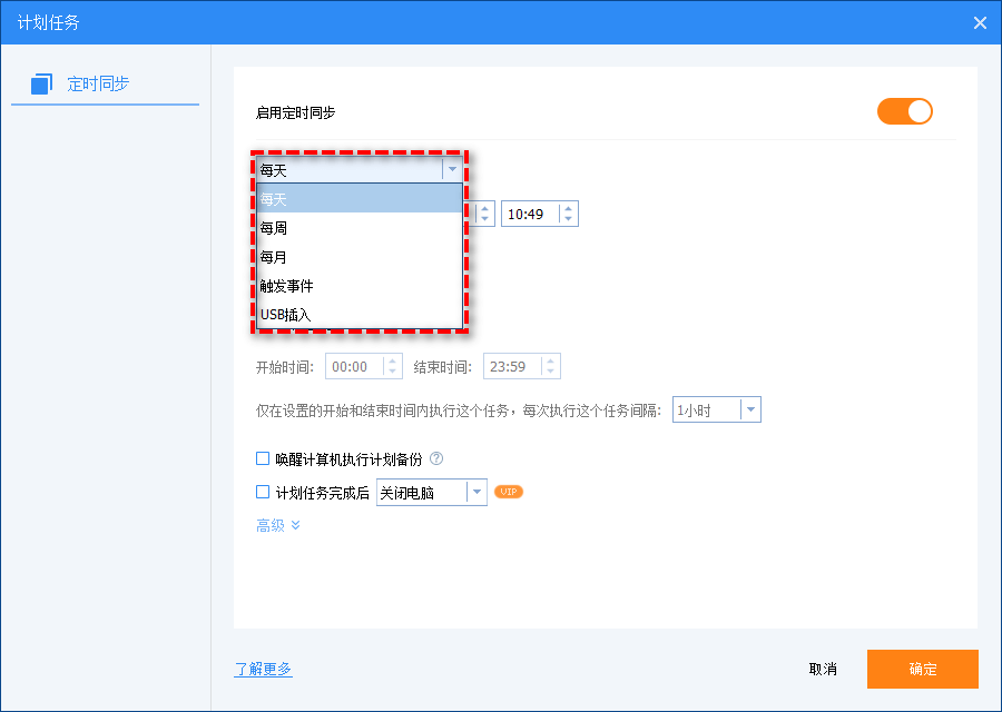 不用自己操作也能自动执行的本地文件夹同步方案！