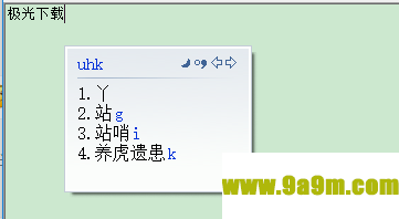 小鸭五笔最新版下载-小鸭五笔输入法v3.3 正式版下载