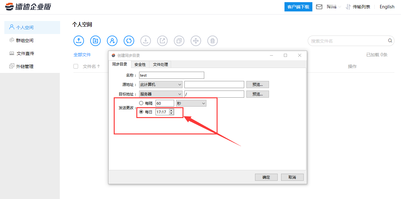 文件同步有哪些方式？有哪一些文件同步软件？