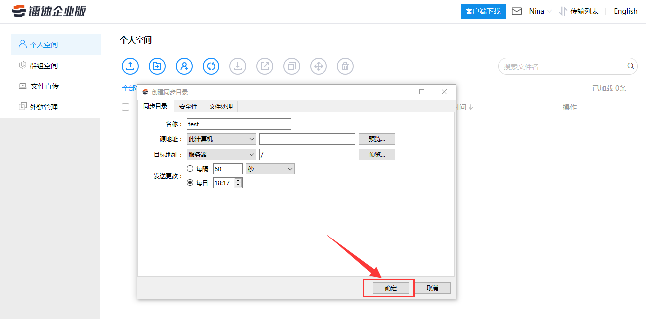 文件同步有哪些方式？有哪一些文件同步软件？