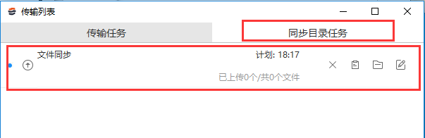 文件同步有哪些方式？有哪一些文件同步软件？