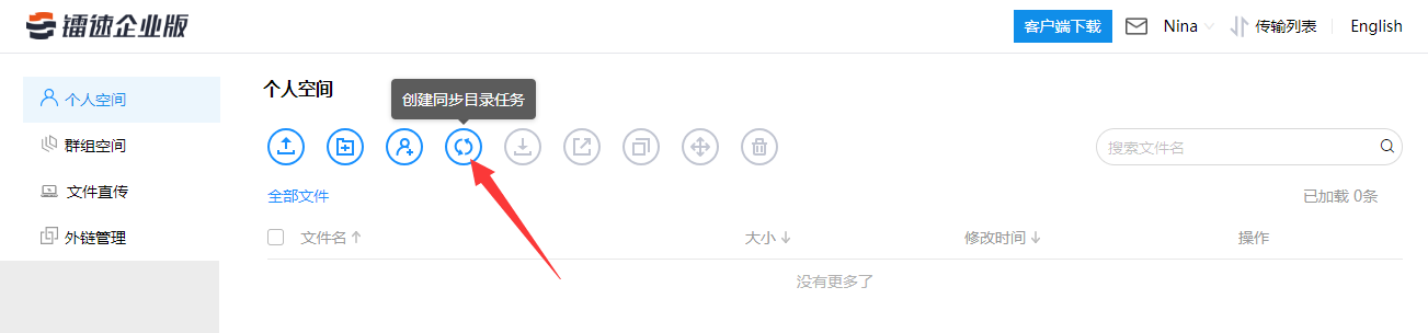 文件同步有哪些方式？有哪一些文件同步软件？