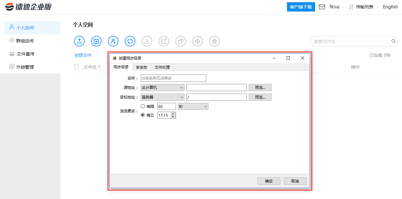 文件同步有哪些方式？有哪一些文件同步软件？