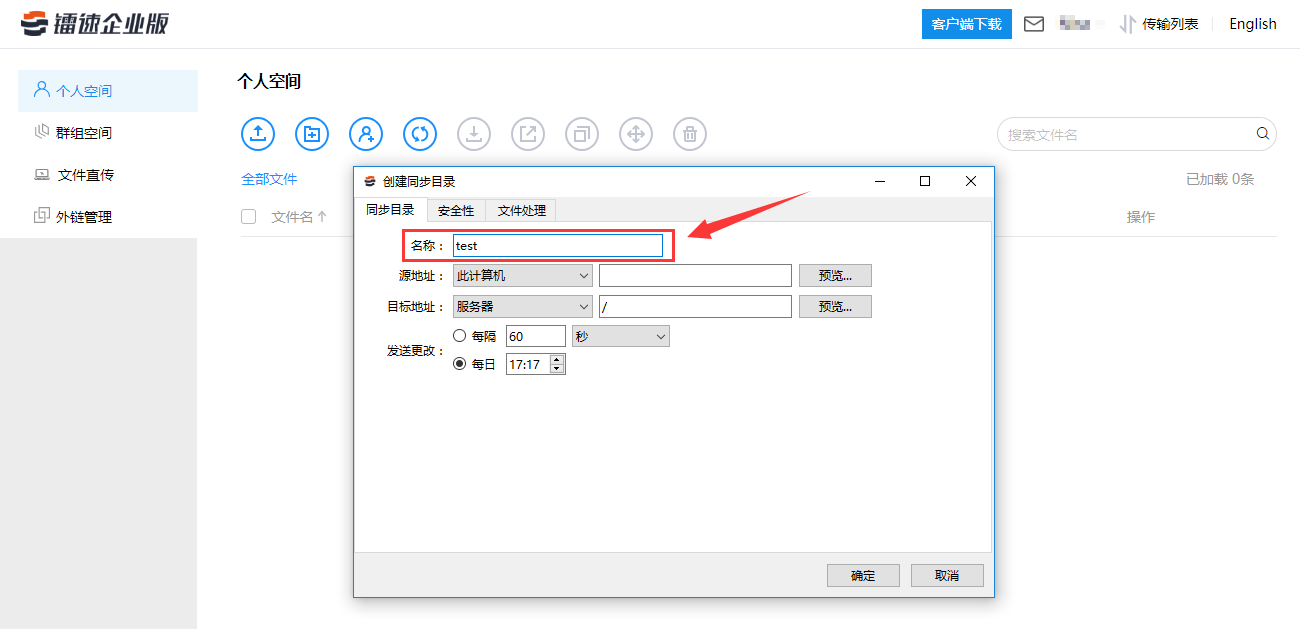 文件同步有哪些方式？有哪一些文件同步软件？