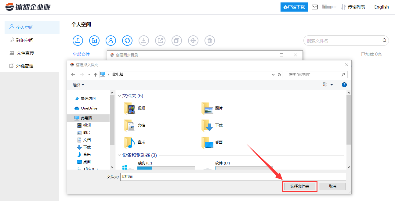 文件同步有哪些方式？有哪一些文件同步软件？