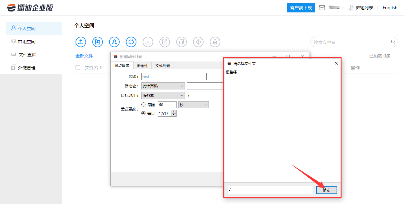 文件同步有哪些方式？有哪一些文件同步软件？
