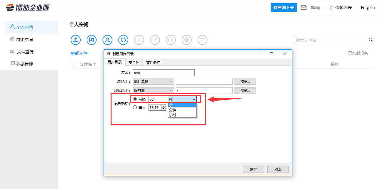 文件同步有哪些方式？有哪一些文件同步软件？
